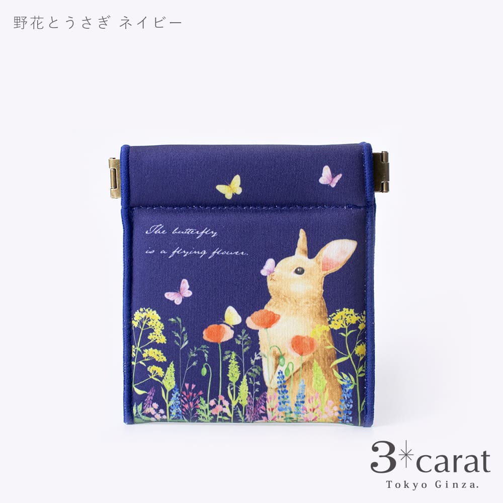 キャンディポーチ 野花とうさぎ 兎 ウサギ グッズ ファッション ハンディポーチ バネポーチ ハンディポーチ ポーチ イヤホンポーチ 小物入れ ギフト プレゼント プチギフト 人気 おすすめ かわいい おしゃれ雑貨 3carat スリーカラットの商品画像 3