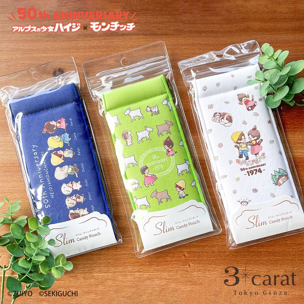 スリムキャンディポーチ アルプスの少女ハイジ×モンチッチ 50周年記念 全6種類 ハイジ ユキちゃん ヨーゼフ モンチッチ ベビチッチ キャラクター グッズ メガネケース 眼鏡ケース ペンケース 人気 おすすめ かわいい ギフト プレゼント 敬老の日 3carat スリーカラットのサムネイル