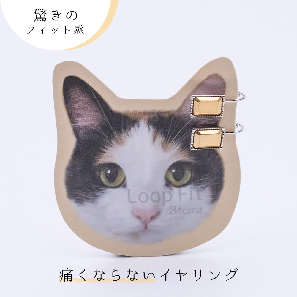 イヤリング ループフィット 痛くない 挟む ノンホールピアス ノンホール スクエア ニッケルフリー アレルギー対応 ゴールド 軽い 日本製 上品 人気 おしゃれ...