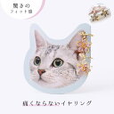 イヤリング ループフィット フラワーモチーフ フープ ゴールド 痛くない 痛くなりにくい 挟む シンプル ノンホールピアス ノンホール ニッケルフリー アレルギ...