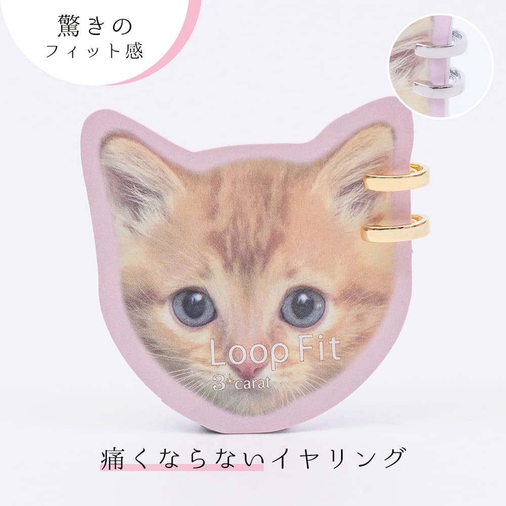 イヤリング ループフィット ミニループ 痛くない 痛くなりにくい 挟む ノンホールピアス ゴールド ロジウム シンプル カラー フープ ニッケルフリー アレルギ...