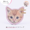 イヤリング ループフィット ミニループ 痛くない 痛くなりにくい 挟む ノンホールピアス ゴールド ロジウム シンプル カラー フープ ニッケルフリー アレルギー対応 軽い 日本製 上品 人気 おしゃれ かわいい キラキラ きらきら レディース 女性 ギフト プレゼント 3carat