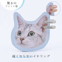 イヤリング ループフィット ミニループ 痛くない 痛くなりにくい 挟む シンプル ノンホールピアス ニッケルフリー アレルギー対応 軽い 日本製 上品 人気 お...