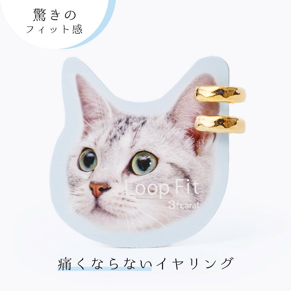 イヤリング ループフィット ミニループ ゴールド クロス 痛くない 痛くなりにくい 挟む シンプル ノンホールピアス ノンホール ニッケルフリー アレルギー対応...