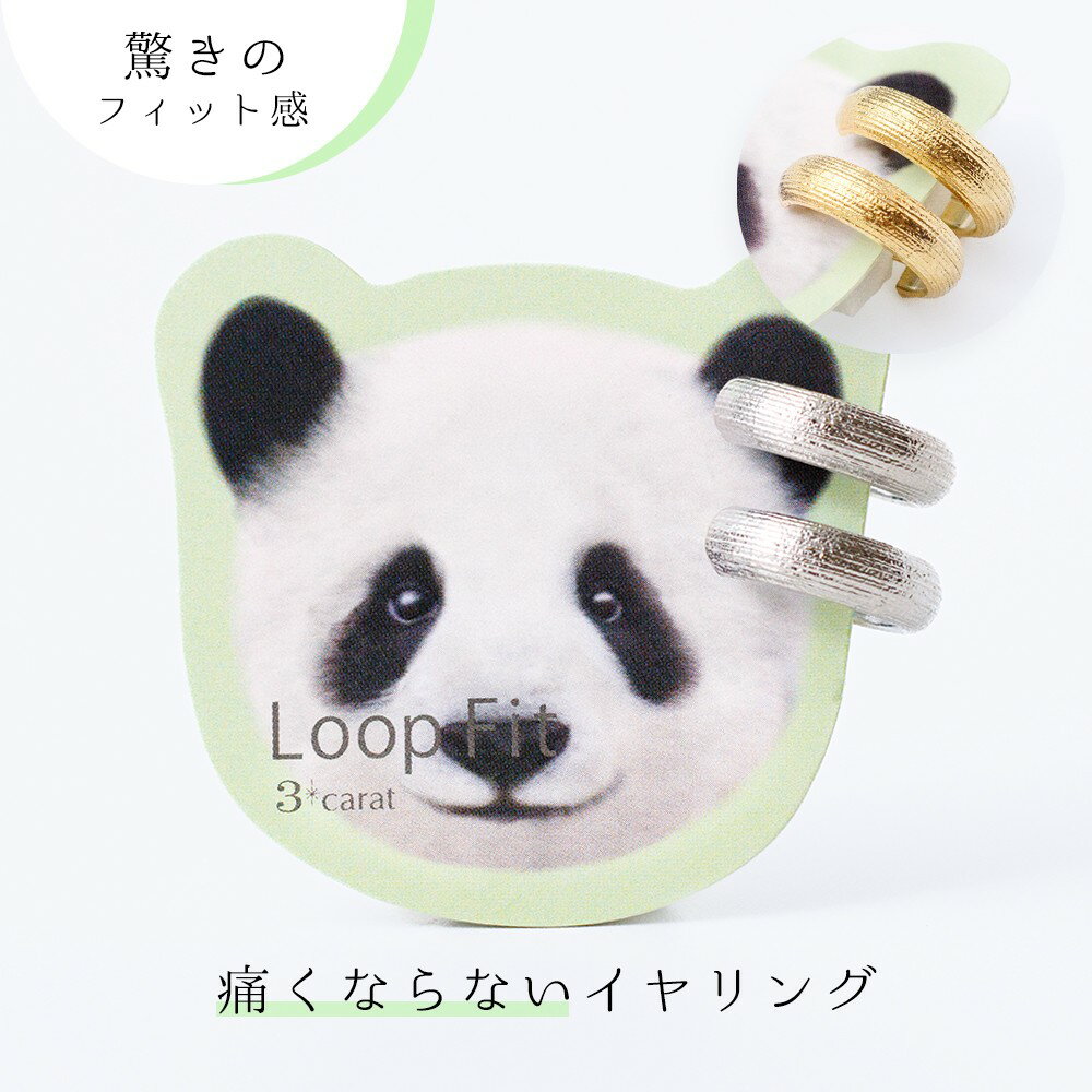 イヤリング ループフィット ミニループ ゴールド クロス 痛くない 痛くなりにくい 挟む シンプル ノンホールピアス ノンホール ニッケルフリー アレルギー対応...