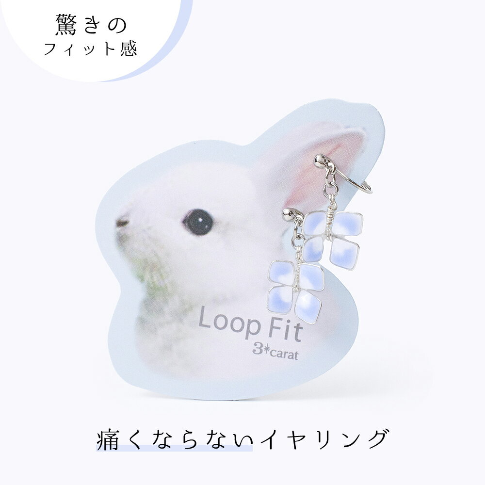 樂天商城 - イヤリング ループフィット 痛くない 痛くなりにくい フワラーモチーフ スイングタイプ ノンホールピアス ノンホール ニッケルフリー アレルギー対応 軽い 小さめ 日本製 上品 人気 おしゃれ かわいい レディース 女性 ギフト プレゼント 3carat