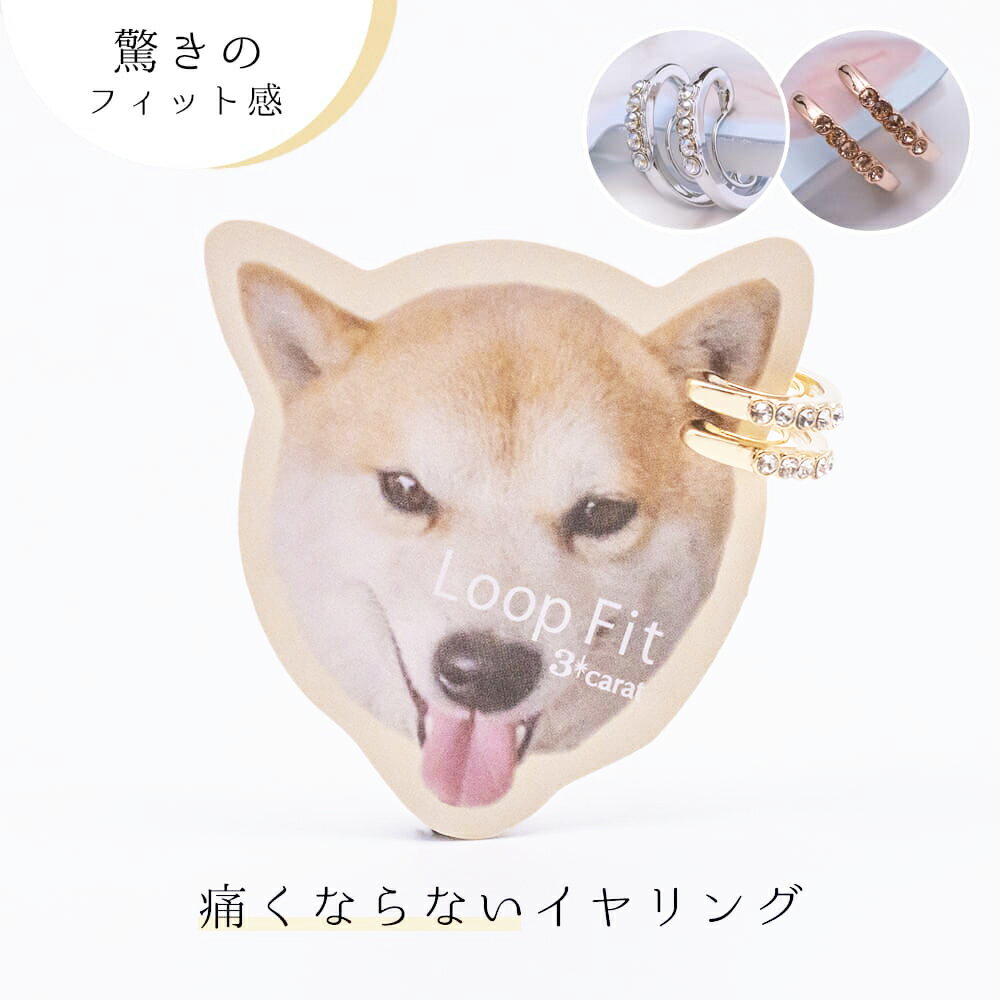 Rakuten - 3carat ループフィット 痛くない 挟む イヤリング ノンホールピアス ゴールド ロジウム ピンクゴールド シンプル カラー フープ ニッケルフリー アレルギー対応 軽い 日本製 上品 人気 おしゃれ かわいい キラキラ きらきら レディース 女性 ギフト プレゼント
