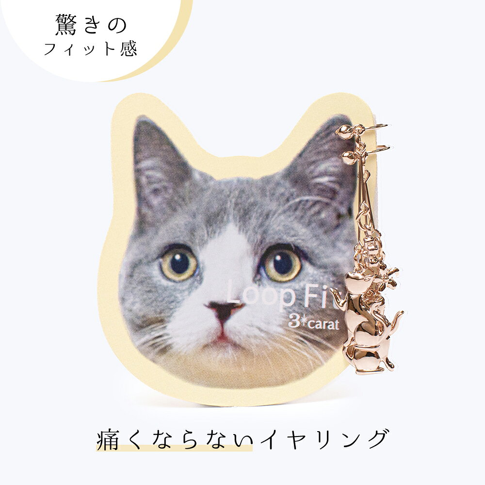 楽天市場】ノンホールピアス 猫の通販