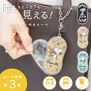 ライトで光る PEANUTS おめかしルーペ LED ライト 刺繍 拡大鏡 ルーペ バッグチャーム 倍率3倍 スライド式 手持ち バッグ 薔薇 テディベア ウッドストック 人気 防災 おしゃれ かわいい 上品 レディース 女性 プレゼント ギフト 敬老の日 3carat スリーカラット