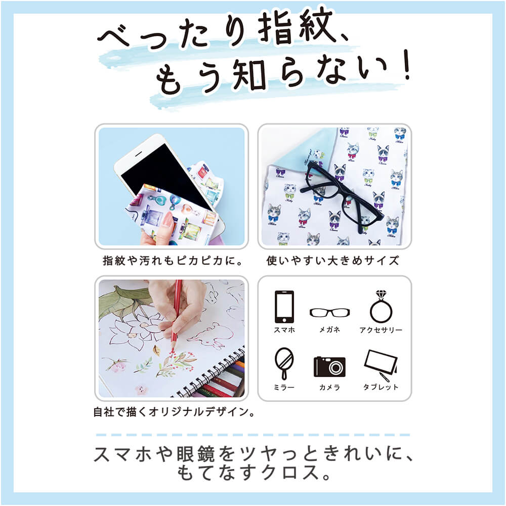 3carat スリーカラット おもてなしクロス パンダとパール パンダグッズ マイクロファイバー ハンカチ 1周年記念イベントが アクセサリー モニター ディスプレイ クリーナー ギフト 眼鏡 おしゃれ 人気 メガネ拭き おしゃれ雑貨 上品 プレゼント 大人 かわいい