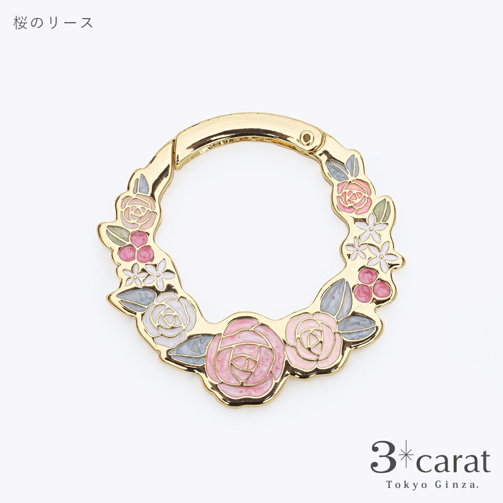 おめかしリース 全6種類 カラビナ バッグチャ...の紹介画像2