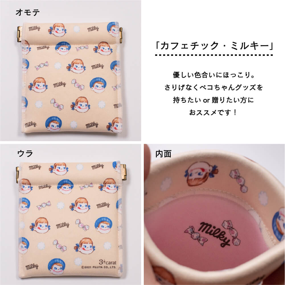 不二家ペコちゃんと3caratのコラボレーション商品 不二家 ペコちゃん キャンディポーチ 全8種類 ポーチ グッズ キャラクター ミルキー ポコちゃん 苺 飴入れ イラスト クッション素材 おしゃれ 化粧品入れ キュート かわいい ギフト アクセサリー イヤホン Sale 74 Off