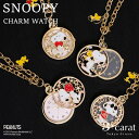 楽天3carat（スリーカラット）1年保証付き PEANUTS チャームウォッチ 全4種類 時計 懐中時計 スヌーピー SNOOPY ウッドストック JOE COOL 高級 上品 プレシオサ PRECIOSA アナログ 日本製ムーブメント バッグチャーム BOX付き ギフト プレゼント レディース 女性 母の日 Xmas 3carat スリーカラット