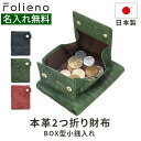 【お買い物マラソン10％OFFクーポン+10倍ポイントUP】 二つ折財布 メンズ 本革 日本製 二つ折り財布 メンズ 小銭入れあり 二つ折り財布 box型小銭入れ 名入れ無料 和柄 YKK 一年保証 男女兼用 コンパクト 大容量 mikawa