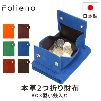 【20%OFF_9月限定!】二つ折財布 メンズ 本革 日本製 二つ折り財布 メンズ 小銭入れあり 二つ折り財布 box型小銭入れ ヌバックレザー 名入れ無料 YKK 一年保証 男女兼用 コンパクト 大容量