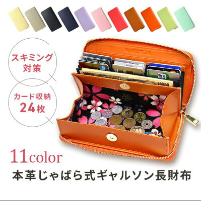 長財布 レディース 本革 日本製 長財布 レディース 大容量 スキミング防止 YKK 一年保証 多機能財布 蛇腹 じゃばら ラウンドファスナー 長財布 可愛い おしゃれ 誕生日 母の日 プレゼント