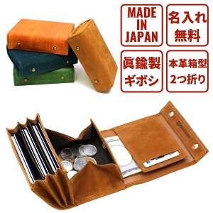 【プエブロレザー製のcoin caseをプレゼント】 財布 メンズ 二つ折り 本革 日本製 ヌメ革 ブランド mikawa コンパクト 小さい 大容量 名入れ無料 小銭入れあり box型小銭入れ 取り出しやすい 箱型 コインケース 緑 深緑 キャメル おしゃれ 人気 プレゼント ギフト 父の日
