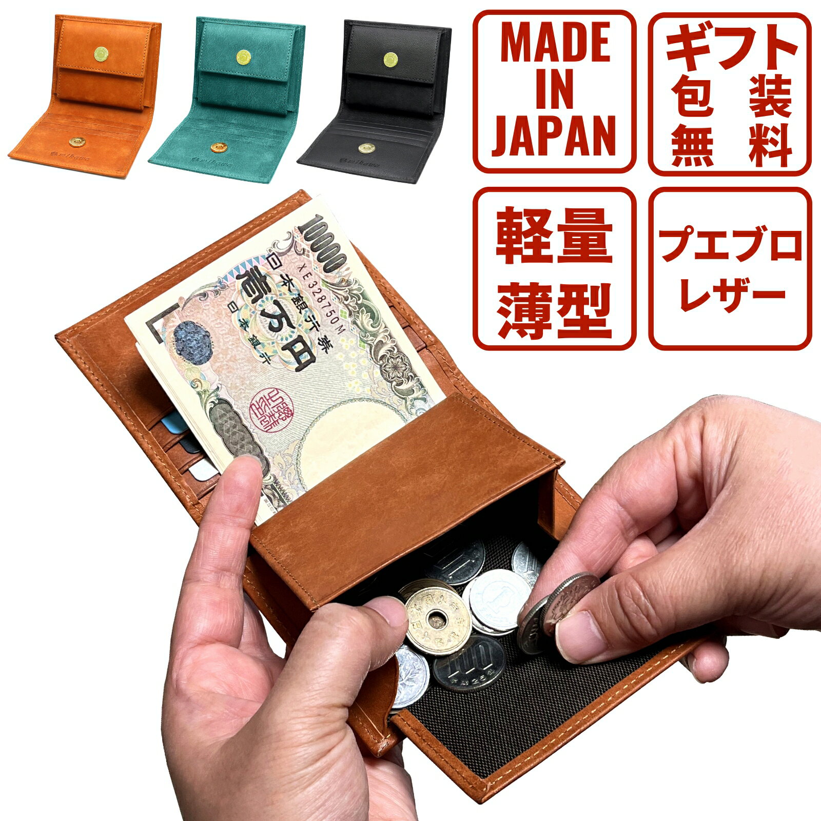 【プエブロレザー製のcoin caseをプレゼント】 二つ折り財布 本革 プエブロレザー 日本製 薄型 メンズ ..
