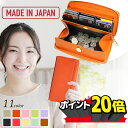 【20倍ポイントUP!お買い物マラソン27日まで】 長財布 レディース 本革 日本製 ブランド mikawa ラウンドファスナー 牛革 じゃばら多収納 スキミング防止 大容量 小銭入れ付き 多機能 おしゃれ 人気 使いやすい 母の日 ギフト プレゼント 誕生日 贈り物 就職祝い 記念日