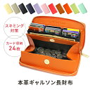 本革工房FIZI  財布 【お買い物マラソン10％OFFクーポン+10倍ポイントUP】 長財布 レディース 本革 日本製 長財布 レディース カード 大容量 スキミング防止 YKK 一年保証 多機能財布 蛇腹 じゃばら ラウンドファスナー 長財布 可愛い おしゃれ 誕生日 母の日 プレゼント mikawa