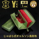 本革工房FIZI  財布 【週末限定10%OFF＋10倍ポイントUP】 長財布 メンズ 本革 日本製 緑 深緑 ブランド イタリアンレザー ヌメ革 大容量 24枚 カード多く入る YKK ラウンドファスナー 蛇腹 レディース長財布 完全手作り 使いやすい 磁気防止 和柄 30代 父の日 一粒万倍日 開運日 mikawa