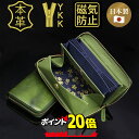 【最終日!ポイント20倍UP!楽天お買い物マラソン】 長財布 メンズ 本革 日本製 緑 深緑 ブランド イタリアンレザー ヌメ革 大容量 24枚 カード多く入る...
