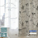 【11/1 ポイント20倍】干支 ドレープカーテン おしゃれ カーテン オーダー オーダーカーテン 1枚 1cm単位 幾何学 洗濯可 シンプル ウォッシャブル 遮光2級 ホワイト ブルー インテリア 洗える フック 干支 どうぶつ アニマル柄 ドレープ おしゃれなカーテン 幅50cm-300cm