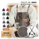 エプロン デニム 2way メンズ アウトドア DIY キャンパス生地 丈夫 作業用 職人 バッククロス 北欧 カフェ 大きいサイズ リネン おしゃれ 美容師 ...