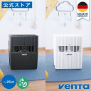 【花粉/黄砂対策】ベンタ 加湿器 気化式 おしゃれ 25平米 Venta ベンタ オリジナル LW15 フィルター不要