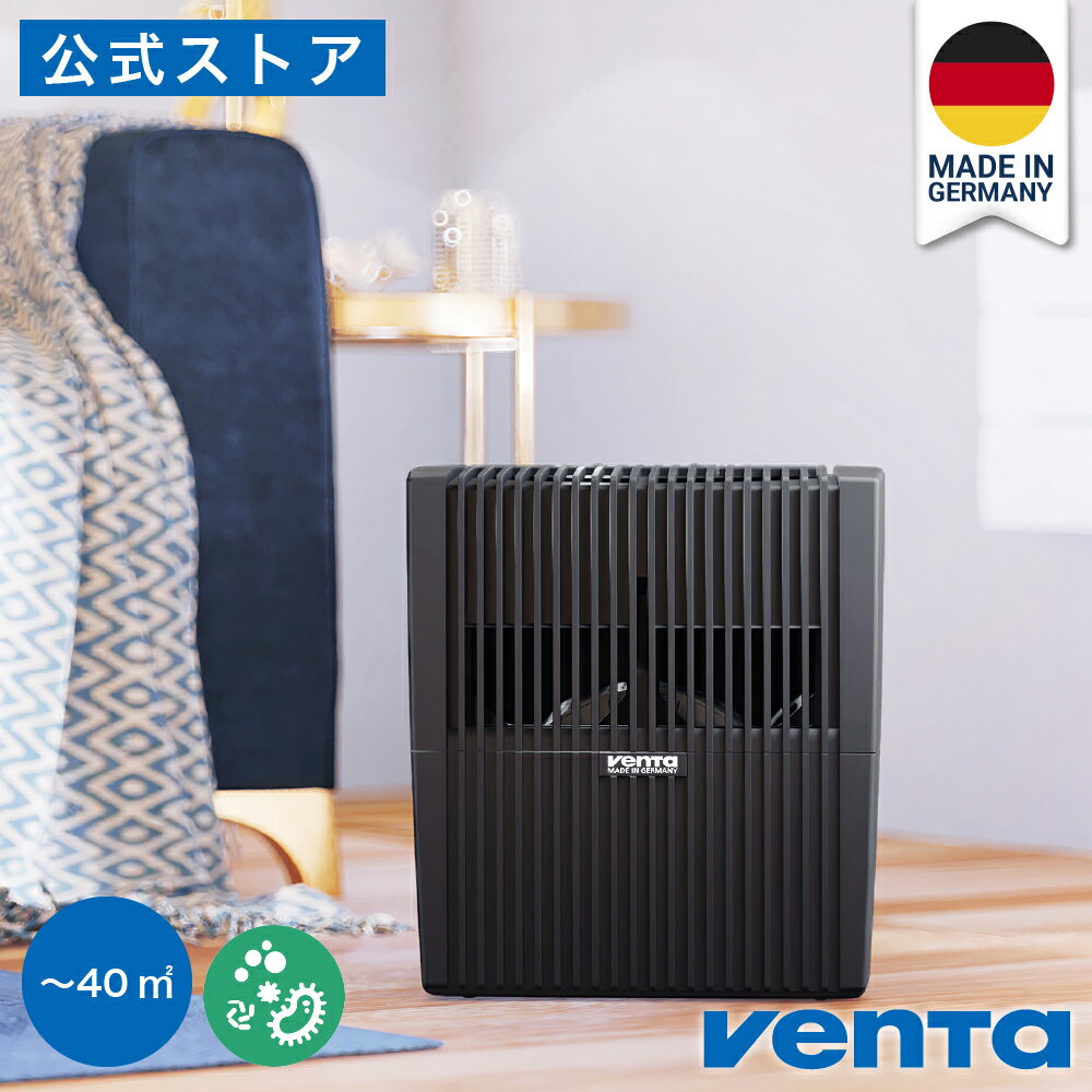 楽天市場】ベンタ 加湿器 ベンタ エアウォッシャーの通販 楽天市場】ベンタ 加湿器 ベンタ エアウォッシャーの通販
