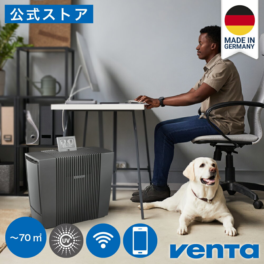 【花粉/黄砂対策】ベンタ 空気清浄機 除菌 大容量 おしゃれ 70平米 Venta ベンタ プロフェッショナル AH902