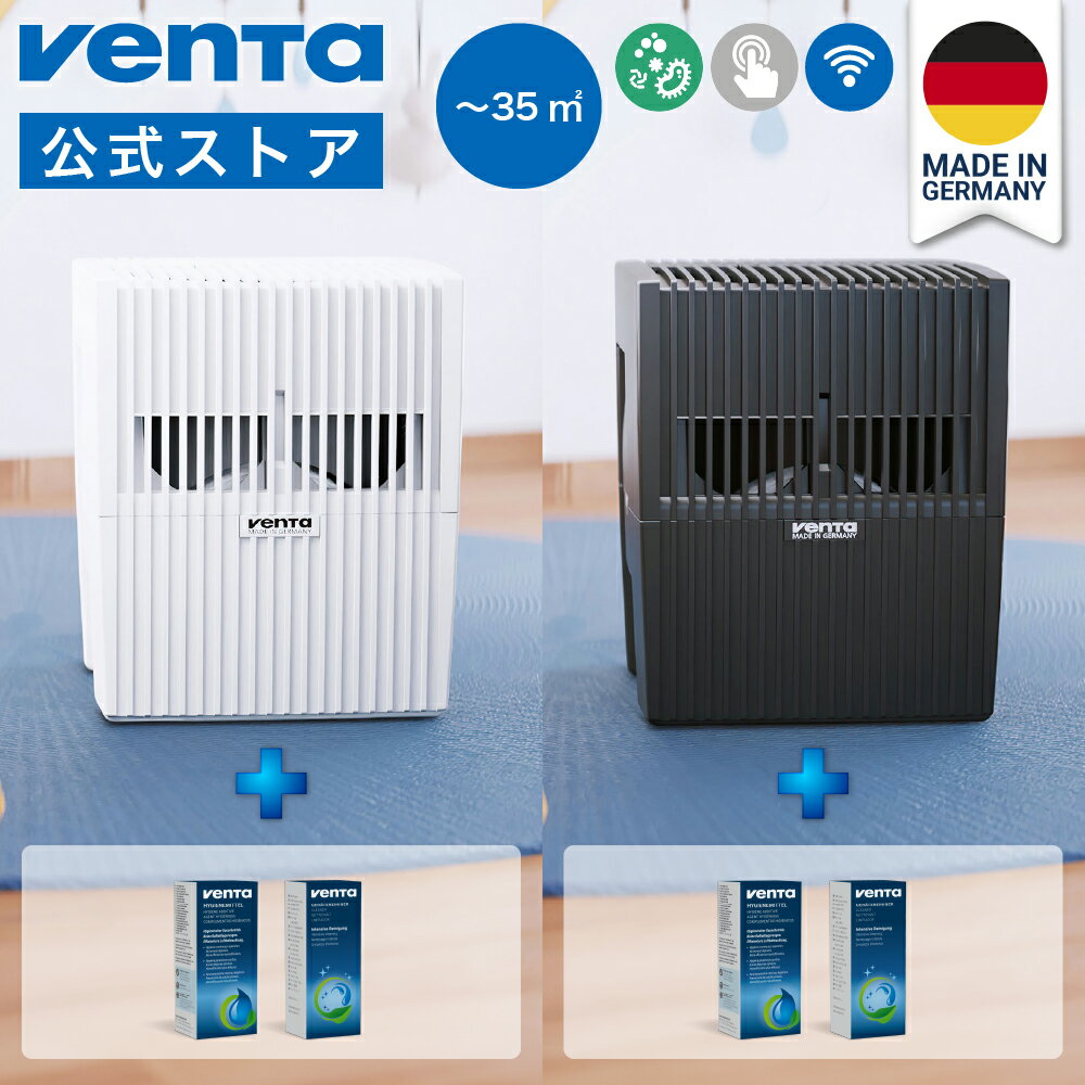 【花粉/黄砂対策】ベンタ 加湿器 気化式 WiFi おしゃれ 35平米 Venta ベンタ スターターセット オリジナルコネクト AH510/AH515 (デバイス ハイジェン液 クリーナー) フィルター不要