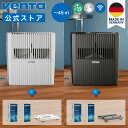 (ベンタ) 加湿器 気化式 スターターセット オリジナルコネクト AH530/535 ~45平米
