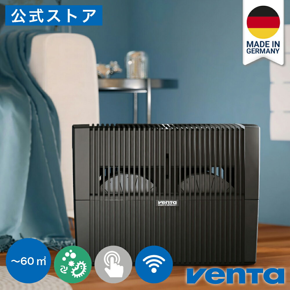 楽天市場】venta 加湿器の通販 楽天市場】venta 加湿器の通販