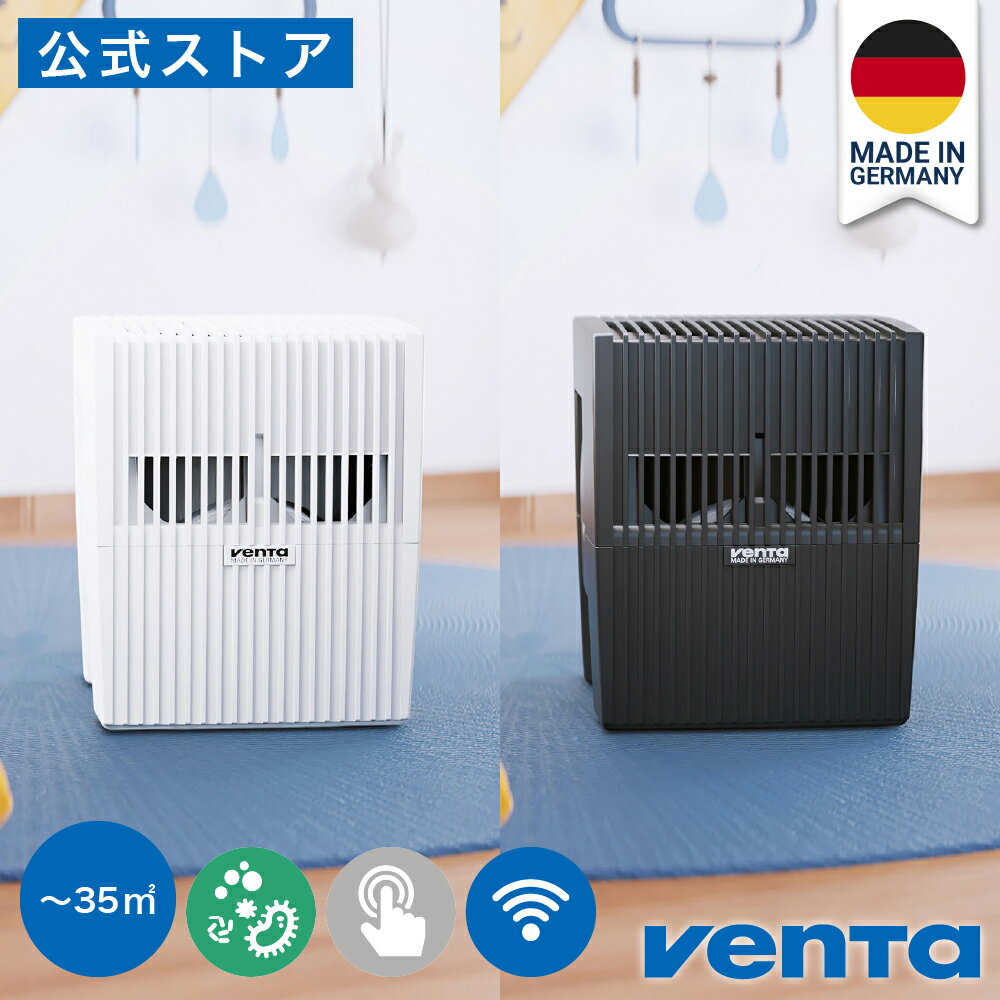 【花粉/黄砂対策】ベンタ 加湿器 気化式 WiFi おしゃれ 35平米 Venta ベンタ オリジナルコネクト AH510/AH515