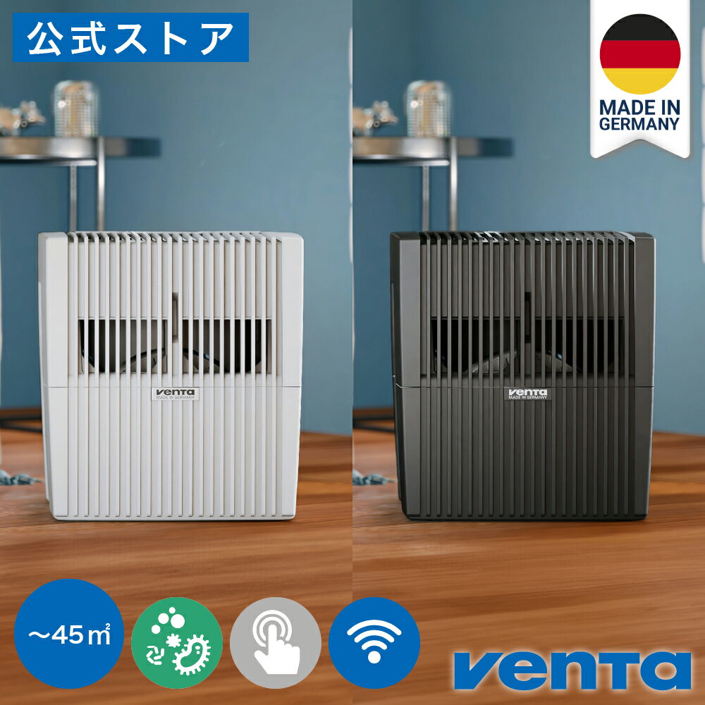 ベンタ 【花粉/黄砂対策】ベンタ 加湿器 気化式 WiFi おしゃれ 45平米 Venta ベンタ オリジナルコネクト AH530/AH535