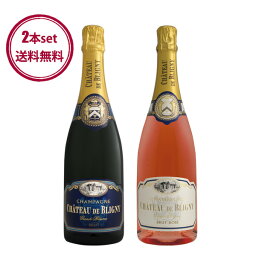 【シャンパンセット】シャンパーニュ シャトー・ド・ブリニ BRUT NV 750ml 白・ロゼ2本セット 辛口 美味しい ロゼ と 白シャンパンのセット 記念品 乾杯 送料 無料 春 ギフト プレゼント お祝い 贈答 贈り物 ご挨拶 グルメ お祝い 内祝い パーティ 卒業 就職 退職記念