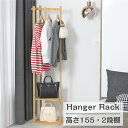 Wisfor ハンガーラック スリム 省スペース 幅40 高155cm ポールハンガー コート/洋服掛け 頑丈 スリムラック 竹製 おしゃれ ハンガーポール シ...