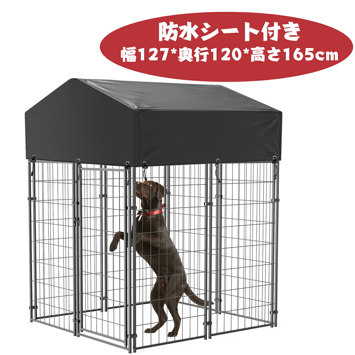 【スーパーDEAL・ポイント50倍】ペットサークル ペットフェンス 屋根付き 屋外用犬小屋 犬用ケージ 幅120 大型犬/中型犬 多頭飼い ペットケージ スチール製 鶏用ケージ 折り畳み式 カタチ変更可能 複数連結可能 室内外兼用 パネル7枚 ドア1枚 ペット用品 組立簡単