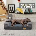 犬用クッションベッド 犬ソファー