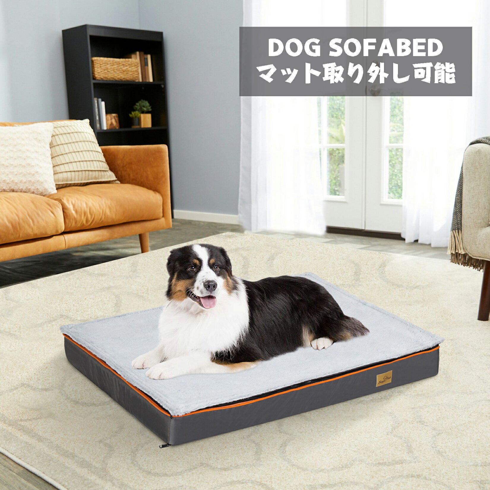 【スーパーSALE限定・50%OFF】 犬用ベッド 洗える ペットクッション 床ずれ防止 オールシーズン 中型犬 大型犬 防水カバー スクエア 老犬用ベッドマットレス 介護 丈夫 耐噛 冬 夏 通年 幅110cm 高反発 ケージ用ベッド 冷感