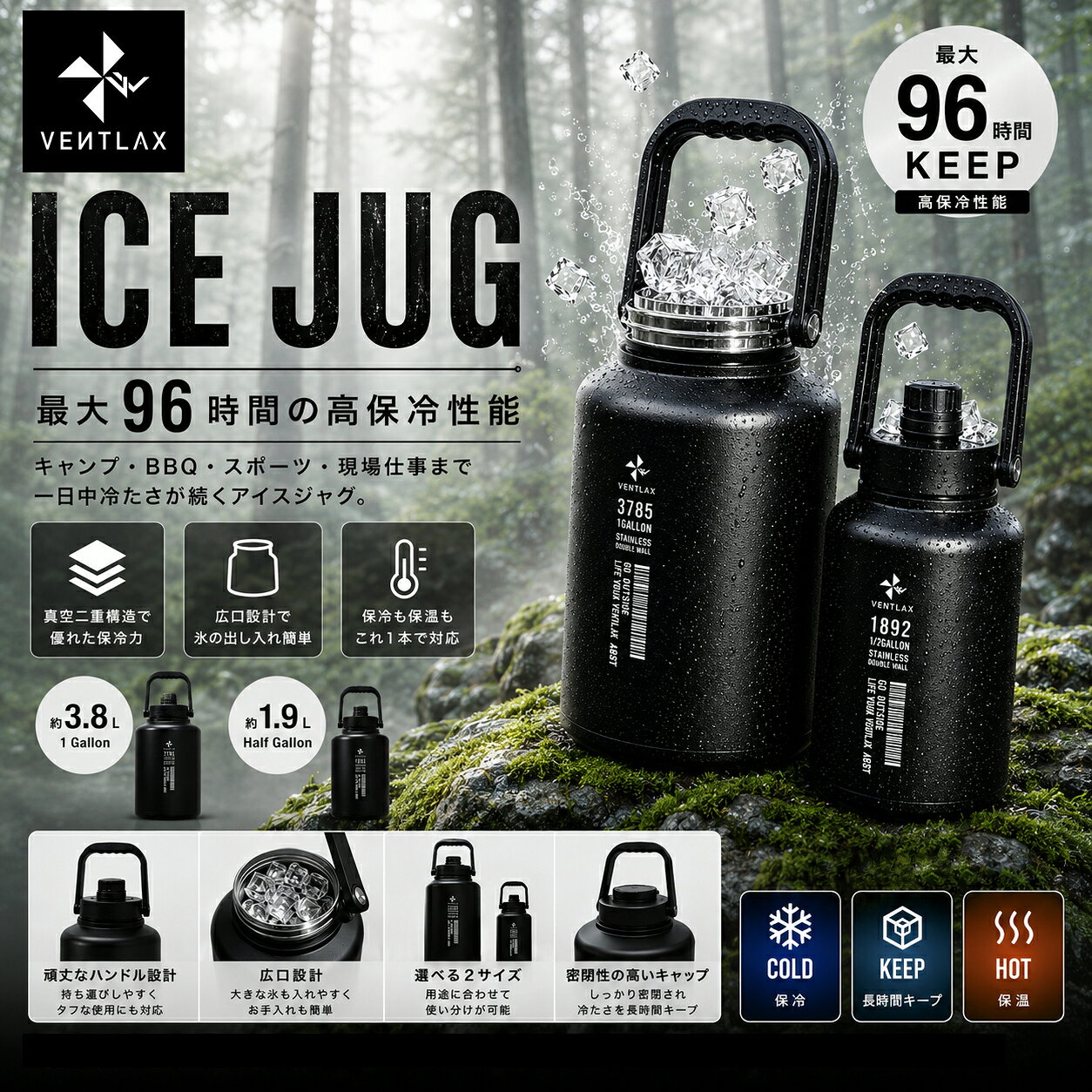 VENTLAX ICE JUG アイスジャグ アイスコンテナ 保冷 保温 キャンプ アウトドア レジャー 1.9L / 3.8L 広口