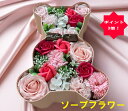 ソープフラワーアレンジ 母の日 遅れてごめん こどもの日 プレゼント ポイントバック 結婚記念日 誕生日 ソープフラワー くまさんBOX