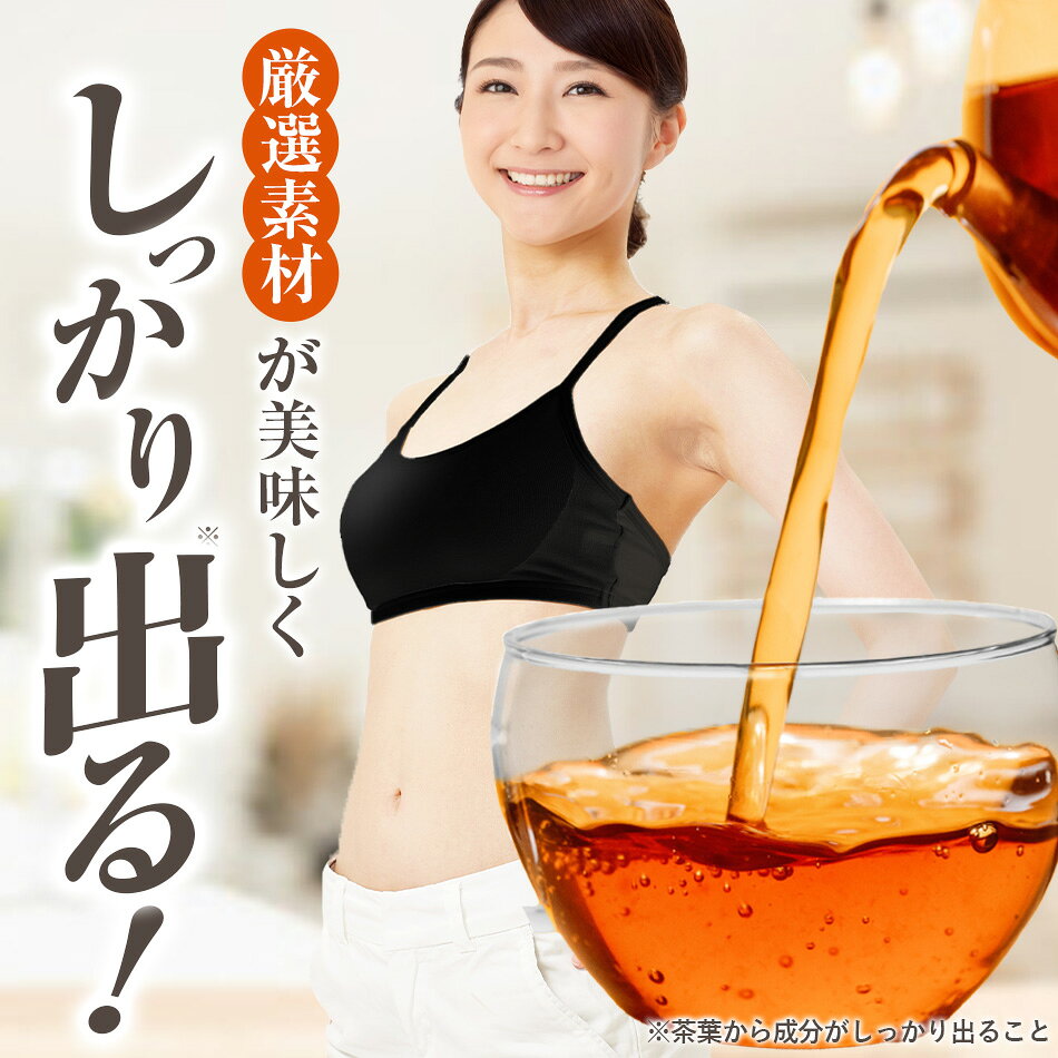 快朝 ほうじ茶 30包 1カ月分 個包装 スッキリ すっきり茶 おだやか ティーバッグ ...