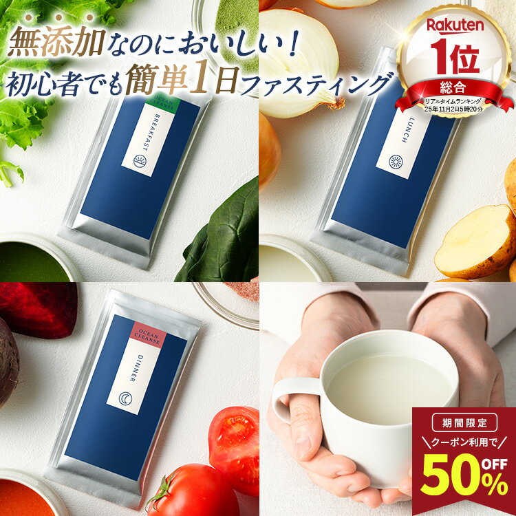 楽天市場】クレンズ セット 3日の通販
