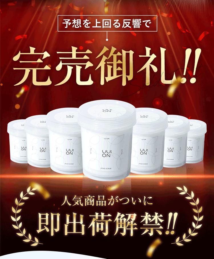 ■最大40%OFFクーポン■【総合1位】UU:ON ユユオン ヘッドスクラブ ホワイトティーの香り 毎日使える 頭皮スクラブ スカルプケア＆クリームシャンプー Wクレンズ 頭皮 毛髪 ニオイ ベタつき ヘアフレグランス 塩スクラブ不使用 日本製 - Image 3