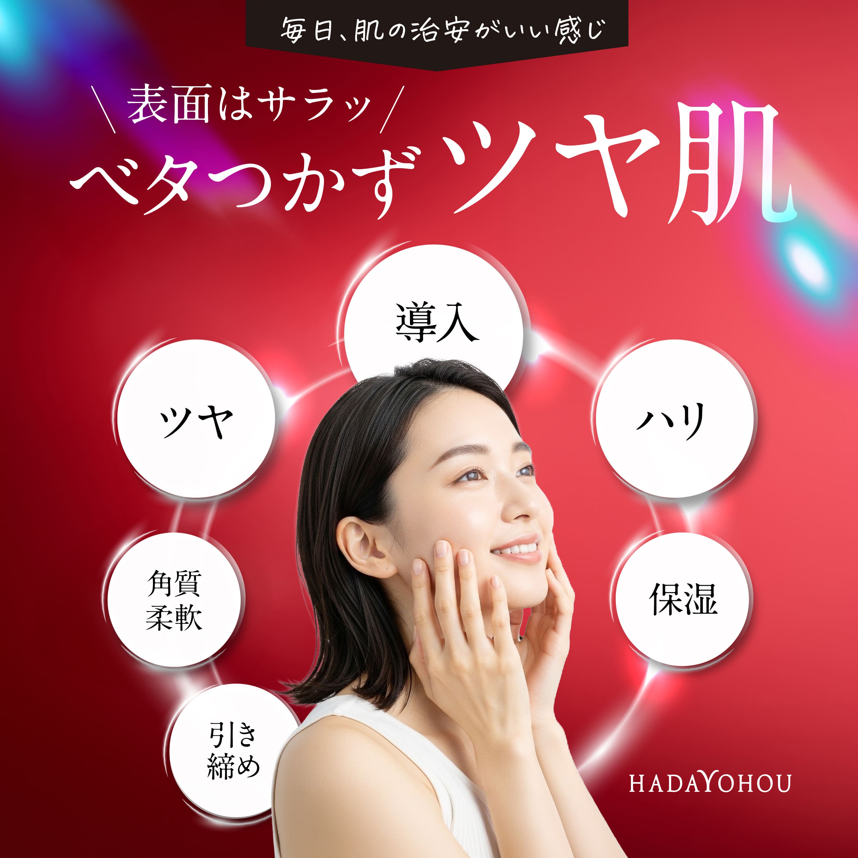 新発売★50%OFF★ HADAYOHOU (肌予報) アビルダケセラム ミスト美容液 (80mL) エイジングケア 導入美容液 ナイアシンアミド レチノール PDRN CICA 配合 コメ発酵液ベース 美容成分99.4% ナノバブル ハリ 透明感 毛穴 角質柔軟 肌管理 無香料 “浴びる美容液” 日本製