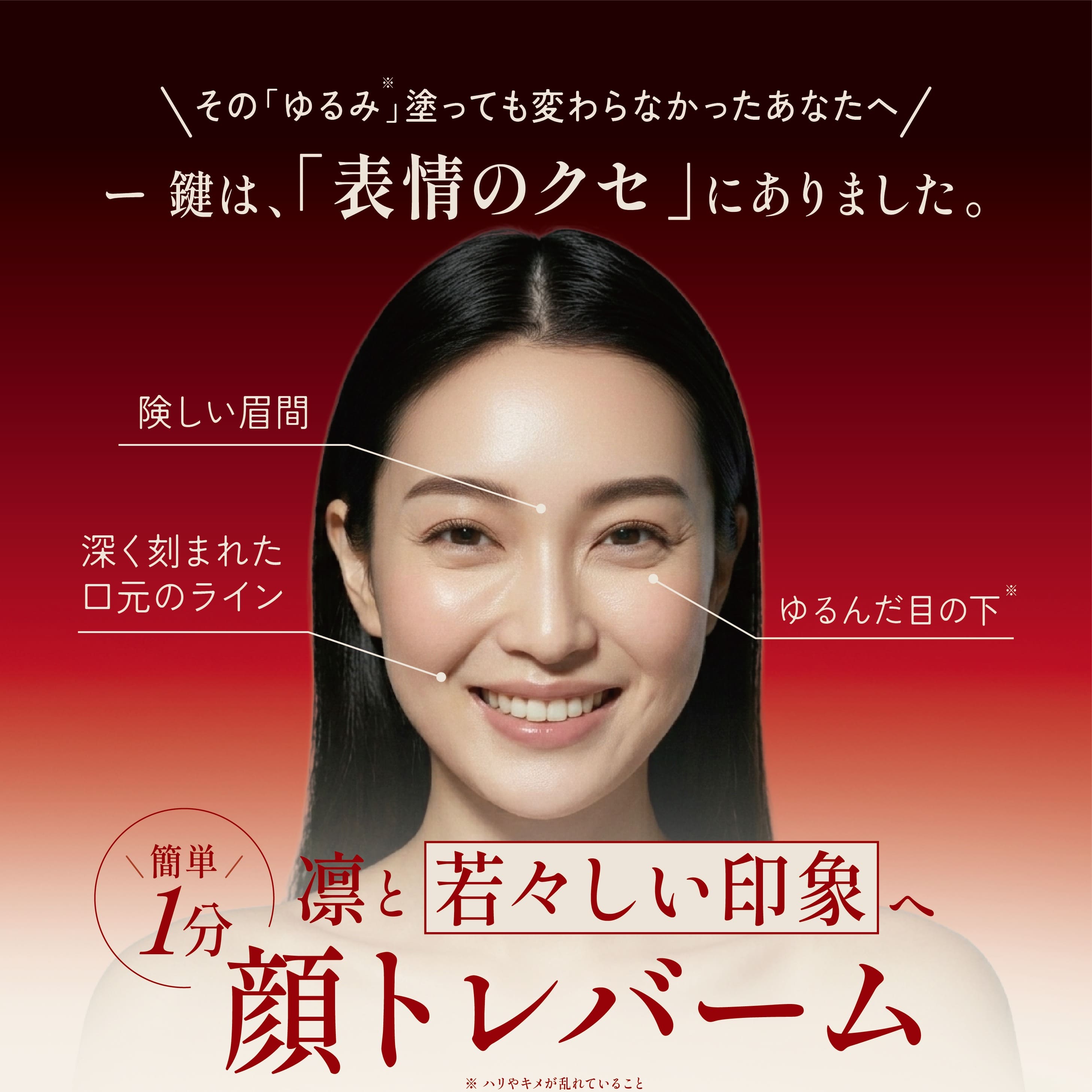新発売★半額★ smoow (スムー) 表情筋スペシャリスト監修 ライントレーニングスティック 表情線 ハリ感 弾力 目元 口元 眉間 額 頬 輪郭 フェイスライン ほうれい線 エイジングケア 摩擦レス リフト美容液 スペシャルケア フラーレン ペプチド オレンジの香り 日本製