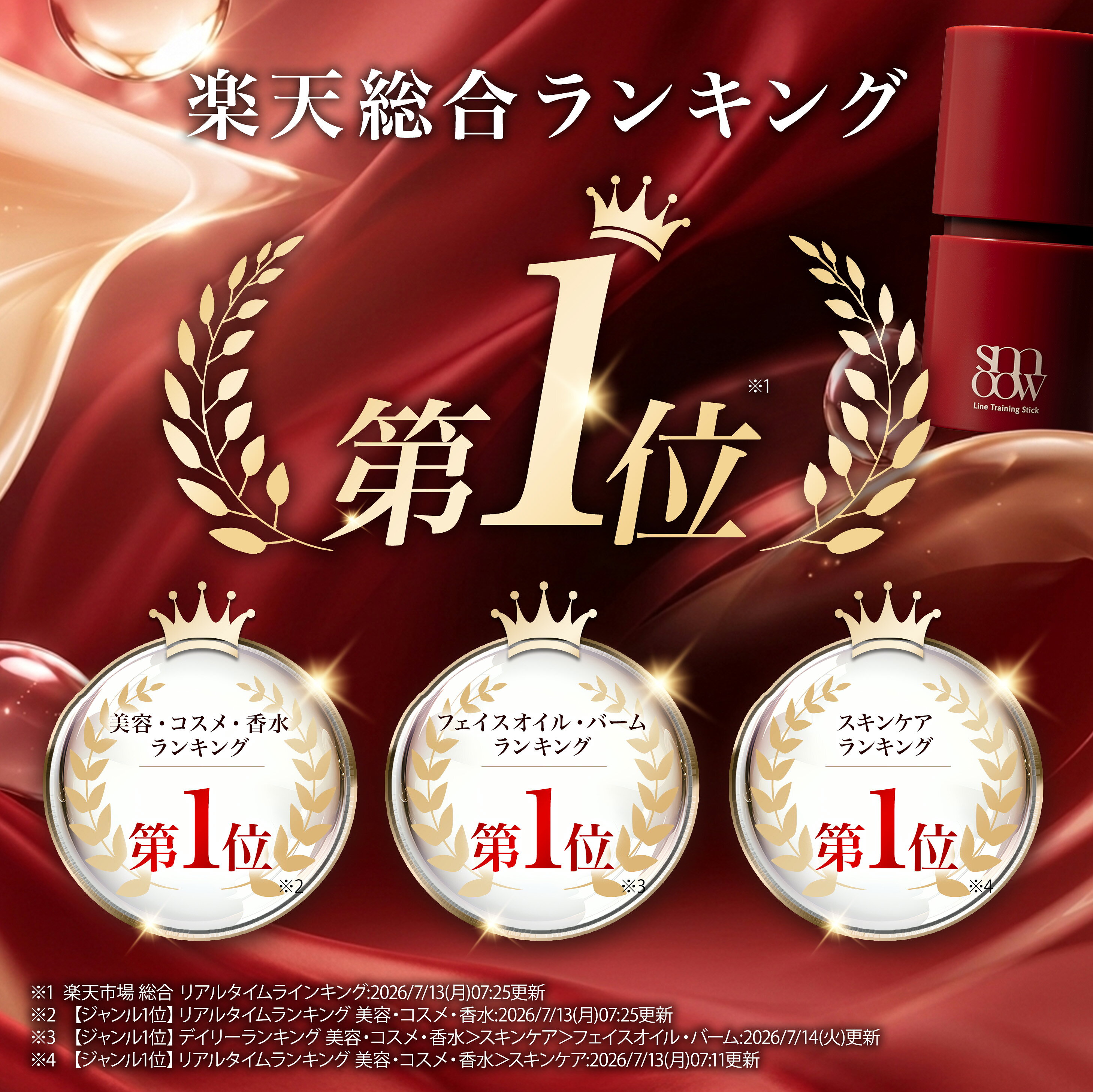 新発売★半額★ smoow (スムー) 表情筋スペシャリスト監修 ライントレーニングスティック 表情線 ハリ感 弾力 目元 口元 眉間 額 頬 輪郭 フェイスライン ほうれい線 エイジングケア 摩擦レス リフト美容液 スペシャルケア フラーレン ペプチド オレンジの香り 日本製