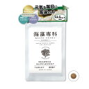 海藻専科フコイダンブイ 300粒 フコイダンミックスAG【25mg/粒 配合】元気 フコイダンエキス サプリメント サプリ もずく 女性 男性 健康食品 栄養 ...